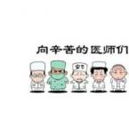   救死扶伤，甘于奉献，共庆首个“中国医师节”